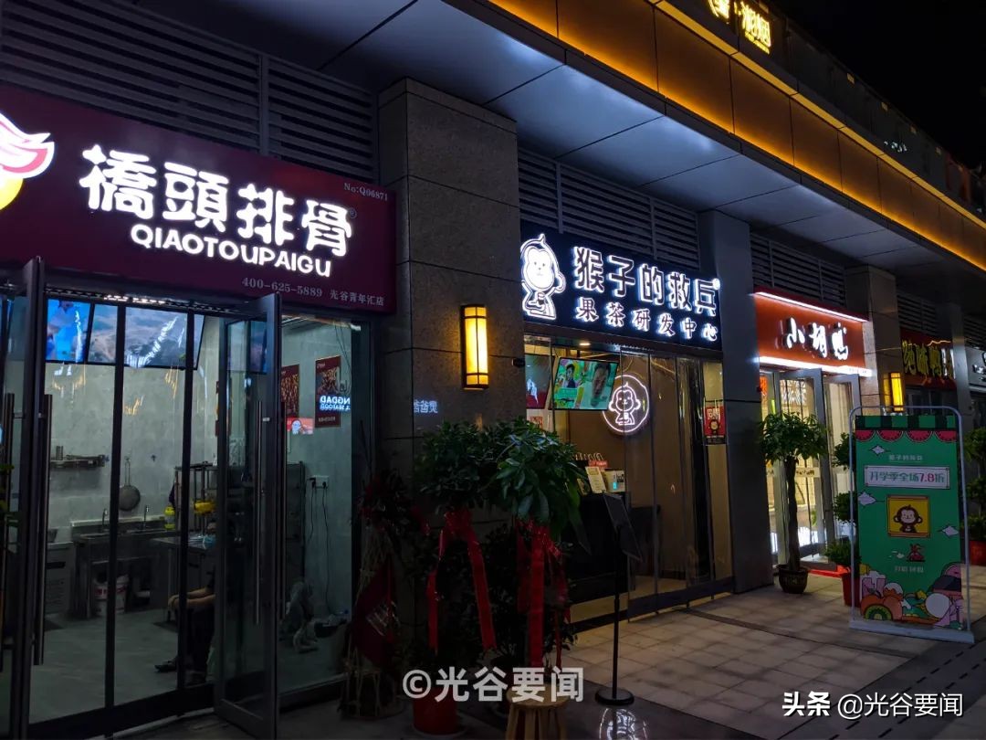 不得不说,光谷青年汇的招商还是厉害