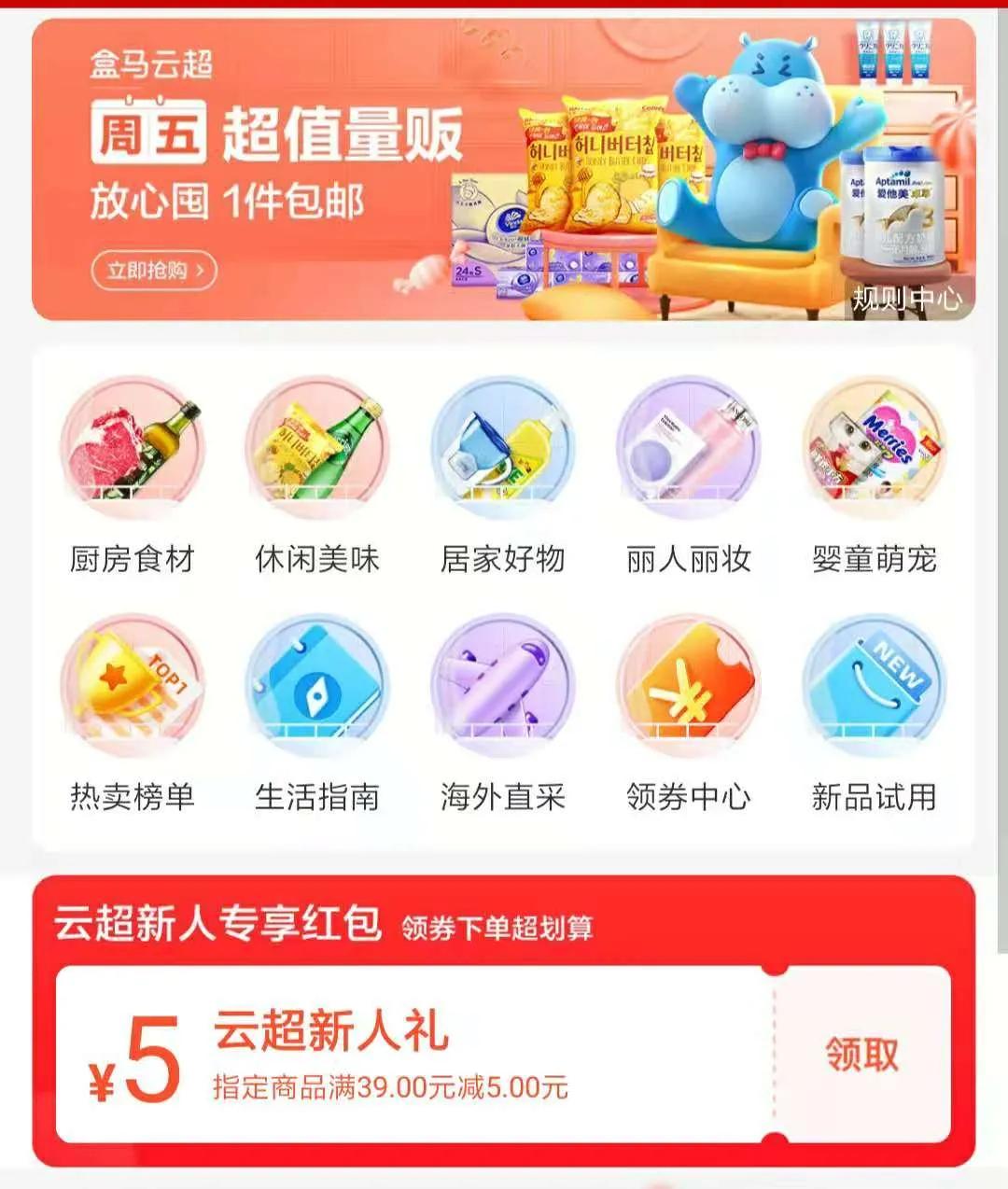 手机买菜平台有哪些,深圳人在哪个app上买菜