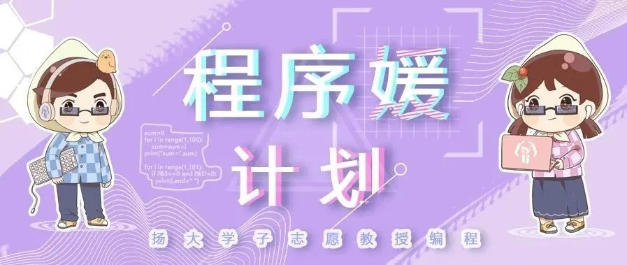 青春实践行NO.11|志愿者们的扬州“百景”，等你来赏