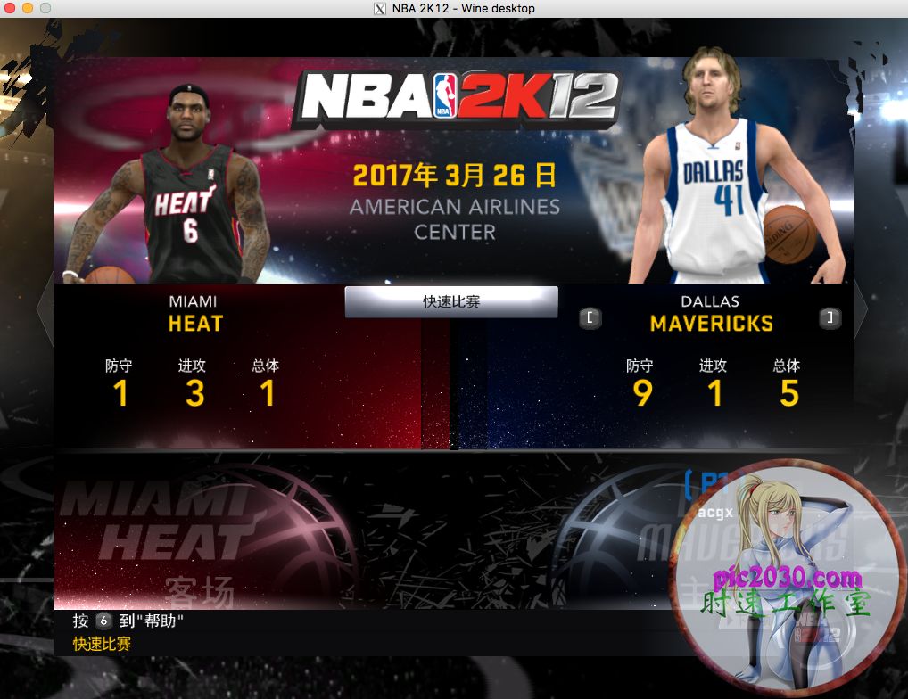 nba2k12手机版中文版苹果,nba2kmac版怎么下载