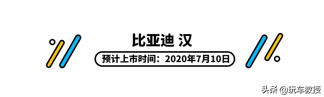 压轴戏来了!下半年最值得期待的8款新车