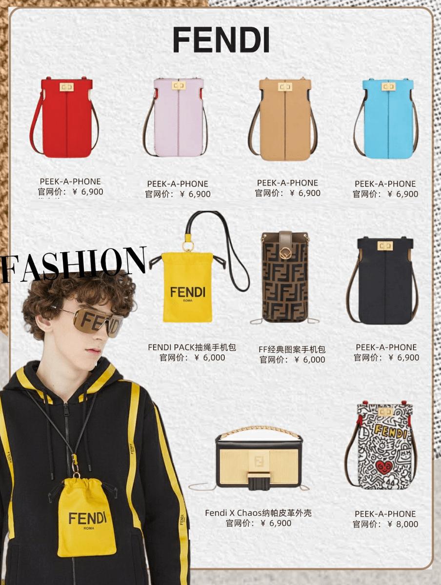 奢侈品大牌手机包合集丨万元内随便挑