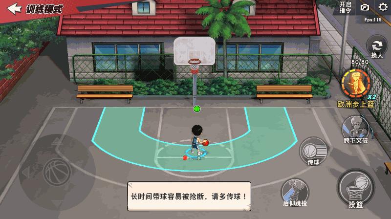 灌篮高手手游扩层清田教学,灌篮高手手游进阶训练挡拆教学