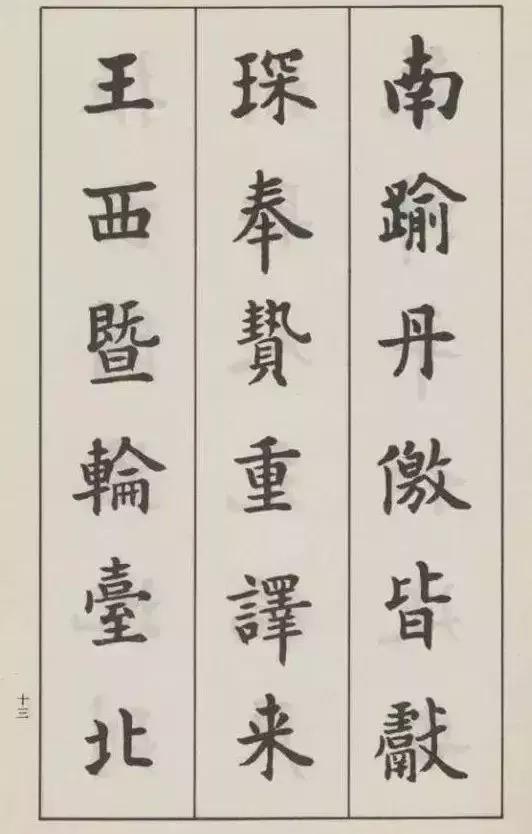 欧楷第一人是谁,四川欧楷第一人