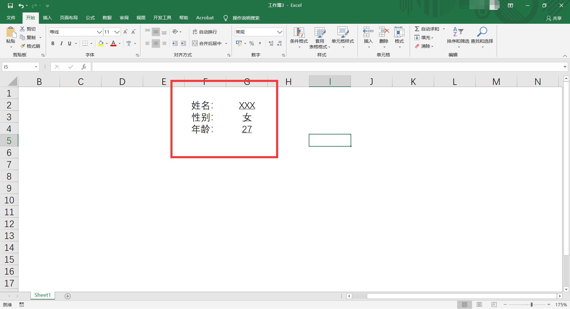 wps中excel表格添加下划线,excel表格文字后面添加下划线
