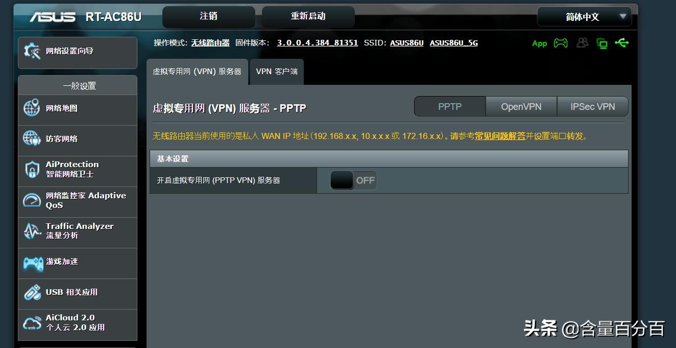 华硕rt-ac86uaimesh设置,华硕ax86upro无线mesh