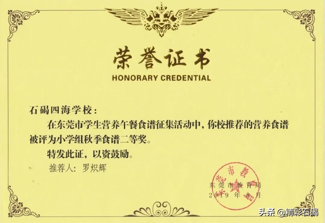 石碣四海学校怎么样,东莞市石碣四海学校招生电话