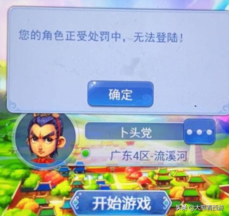 梦幻西游使用脚本苦行多久,梦幻西游抓鬼脚本会被苦行吗