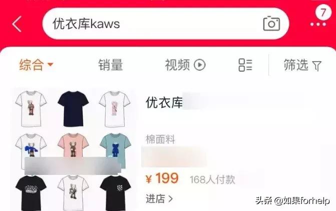 优衣库联名t恤疯抢事件,优衣库抢t恤