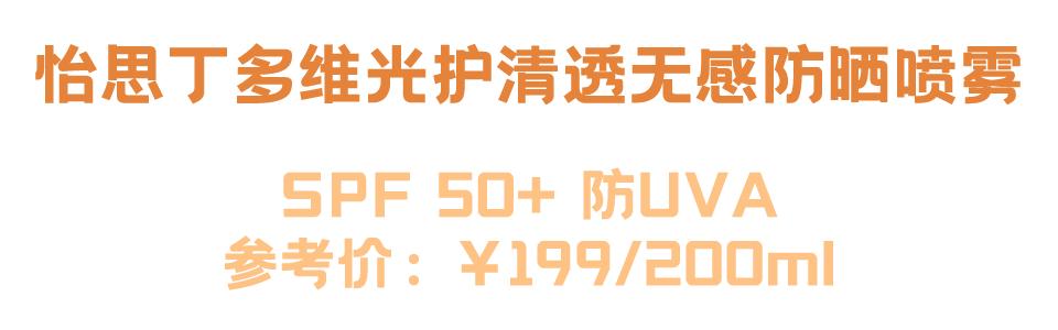 20倍防晒十大公认好用的防晒,防晒干货100条
