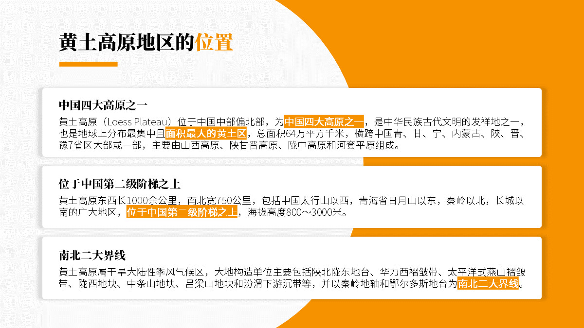 「课件类PPT」怎么做才好看?我修改了6页PPT,总结了7个技巧