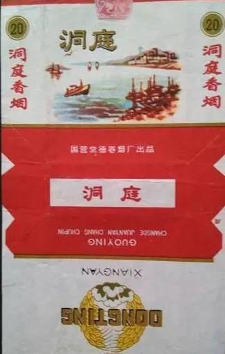 湖南八十年代香烟品牌,湖南香烟品牌大全