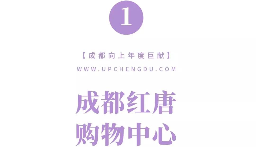 成都商业2020,成都的商业发展趋势