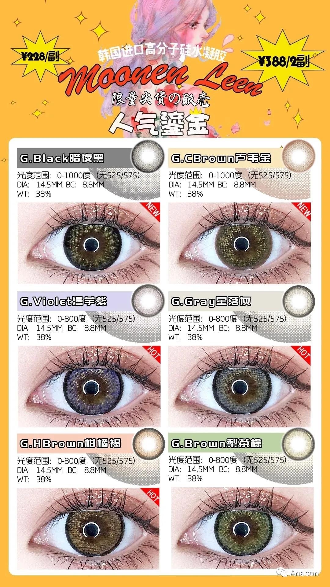 年抛美瞳大直径推荐店铺,moonenleen美瞳银霜灰