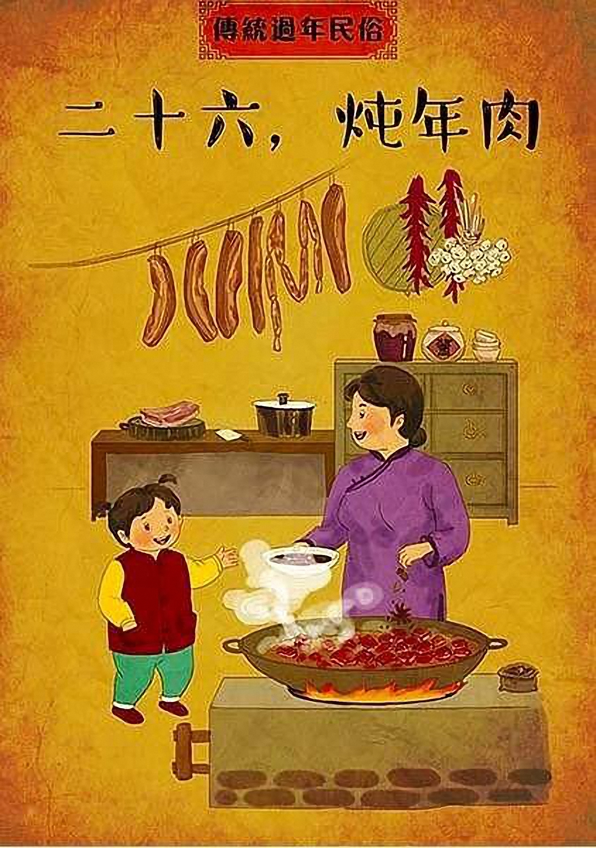 腊八小年除夕春节习俗,过了腊八即新年