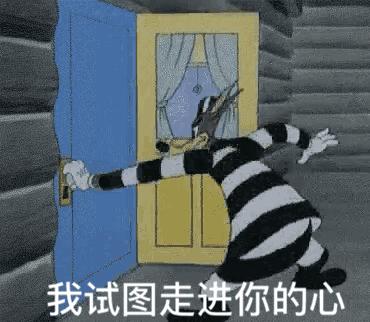 撩对象的表情包心都萌化了,撩对象的表情包想你了之类的