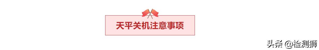 假期实验室报告,长假前车间注意事项