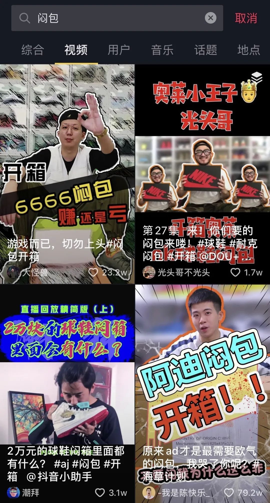 连莆田都出「闷包」清库存了!到底还有多少人在交智商税?