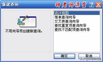access2013做数据分析,access数据查询和筛选