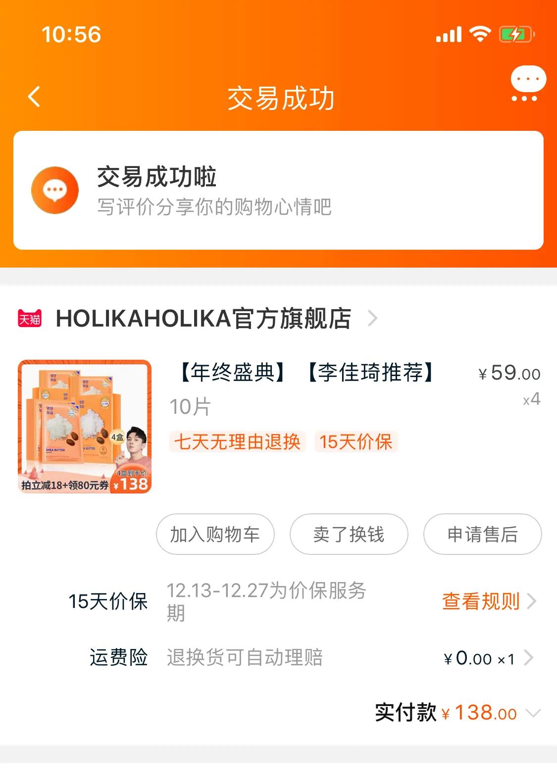 李佳琦化妆品排行榜前十名,李佳琦直播间护肤品套装推荐