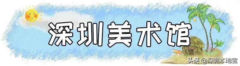 深圳有哪些地方免费景点,深圳都有什么景点免费游玩