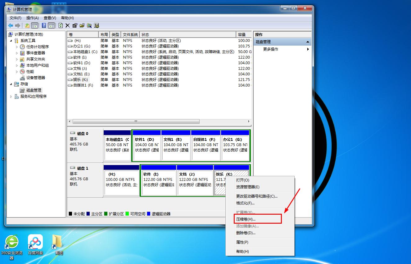 磁盘管理怎么保留分区盘符,怎么在windows里管理硬盘分区