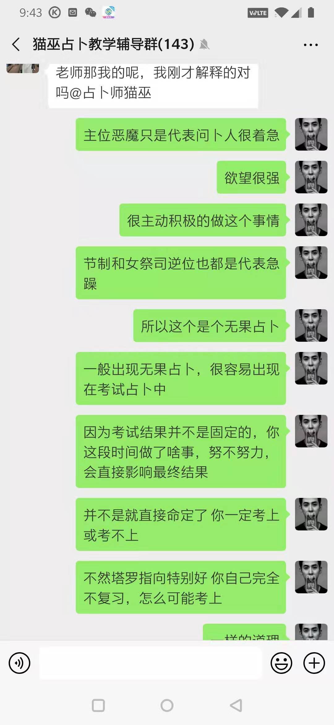 猫巫塔罗水平,猫巫占卜