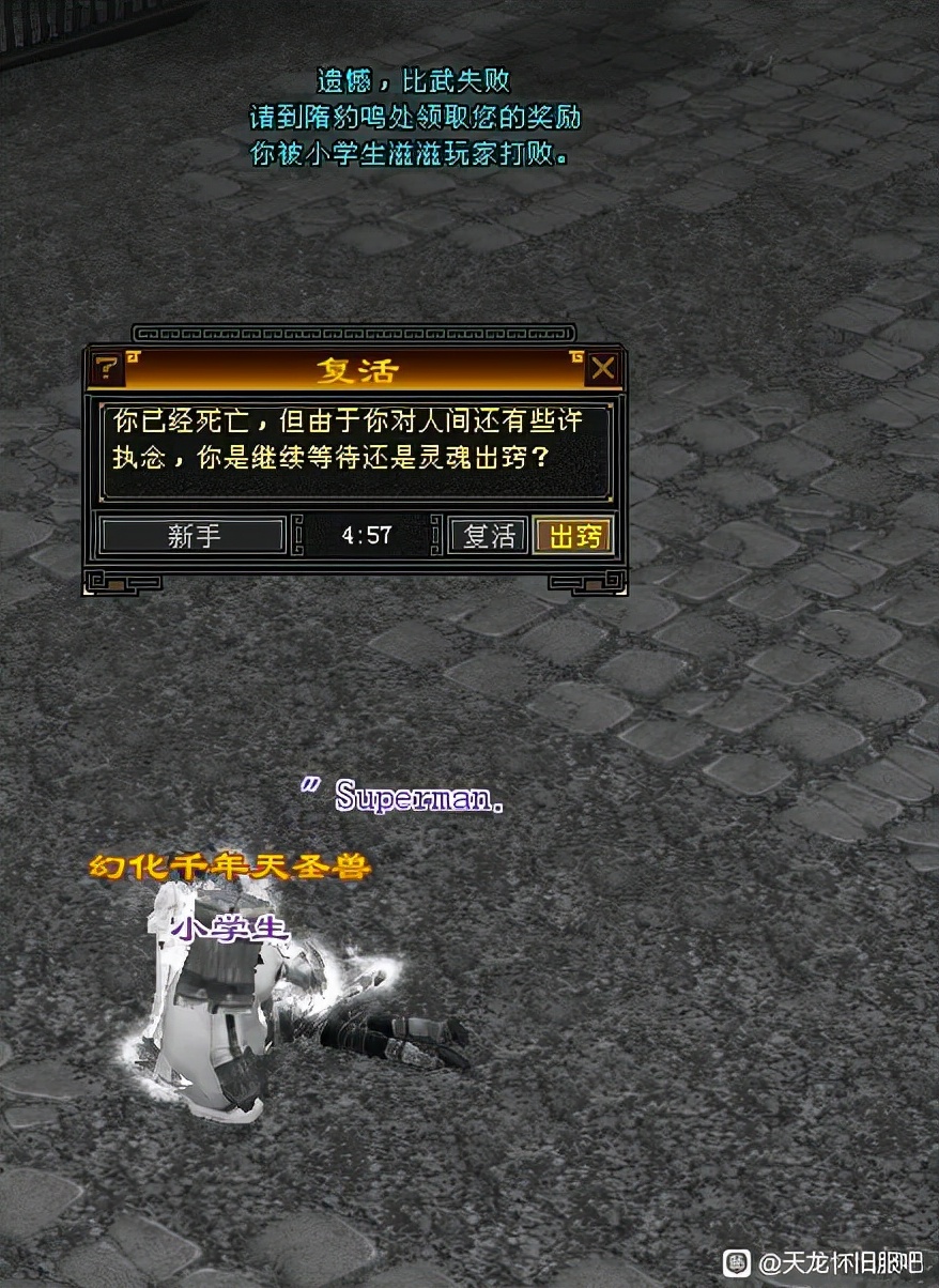 天龙怀旧服多少级满级,天龙怀旧服49级玩什么门派好