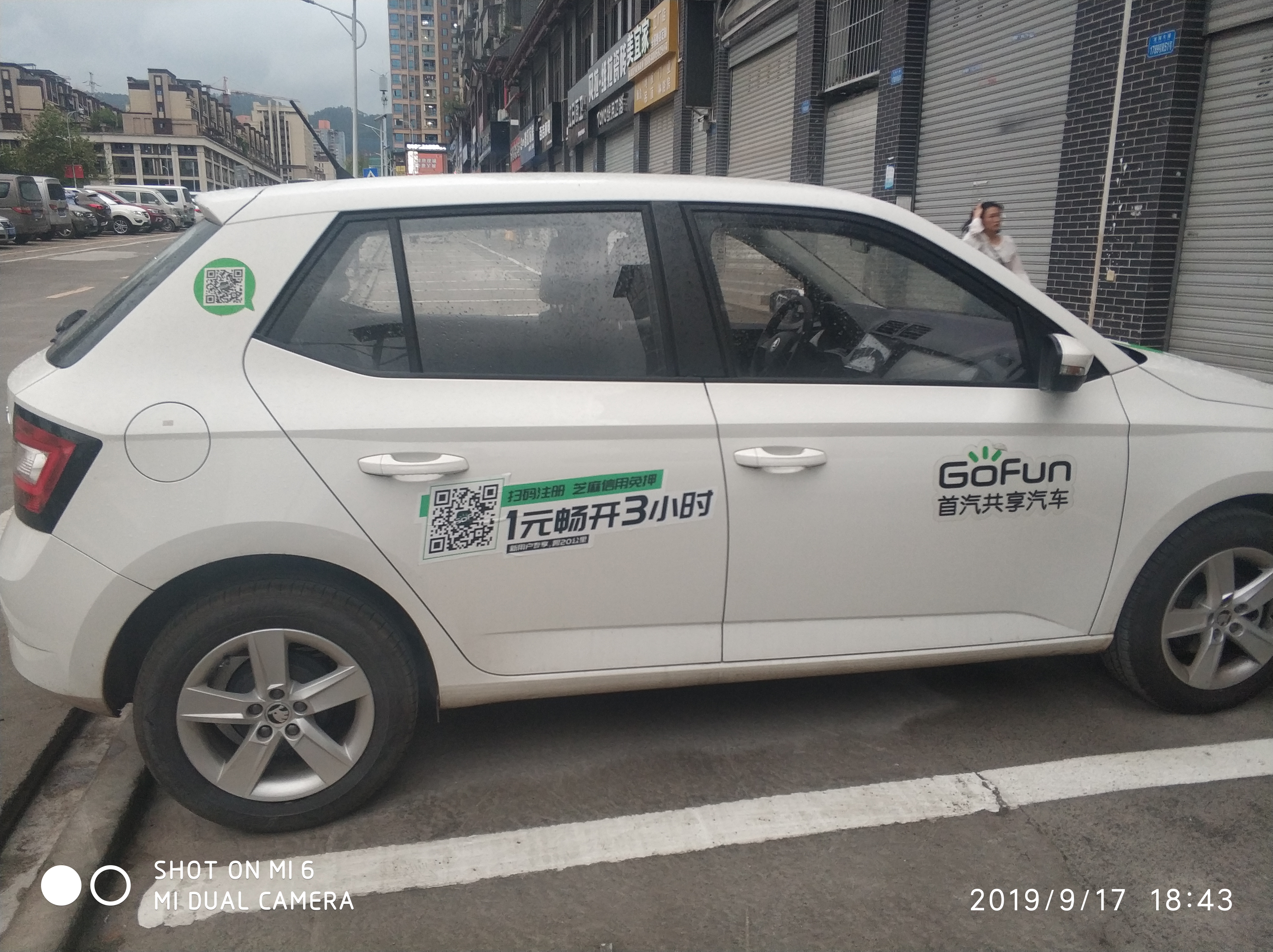 重庆gofun3日连租 (gofun出行日租99元)