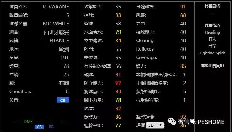 实况足球手游操作技巧黑球和紫球,实况足球手游数据库