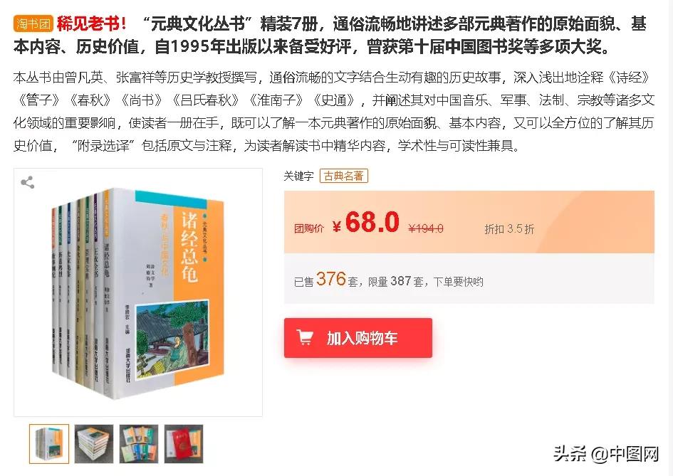 中图网老板,中图网几个老板