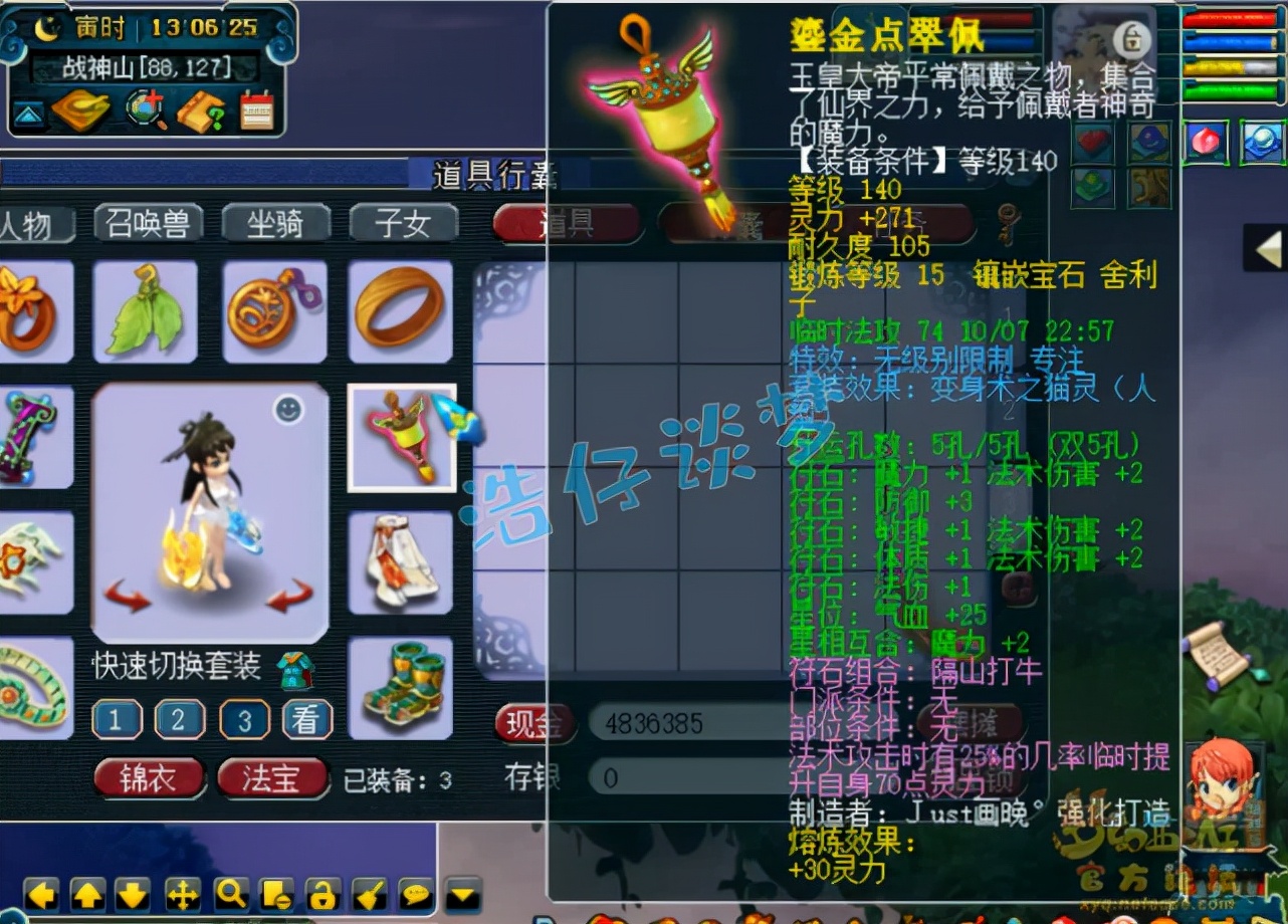 梦幻西游69级魔方寸配置,梦幻西游69魔方寸pk录像