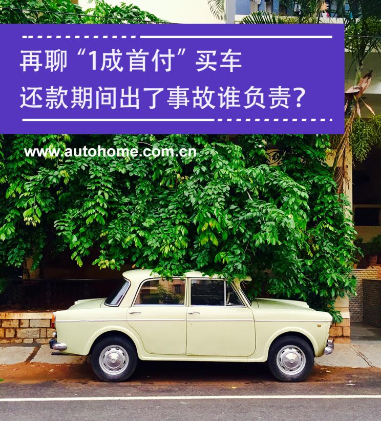 按揭车没还清出了事故,按揭车出了事故对方全责怎么办