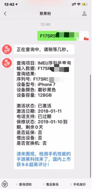 iphone7在2019年值得买吗,1000多元的iphone7