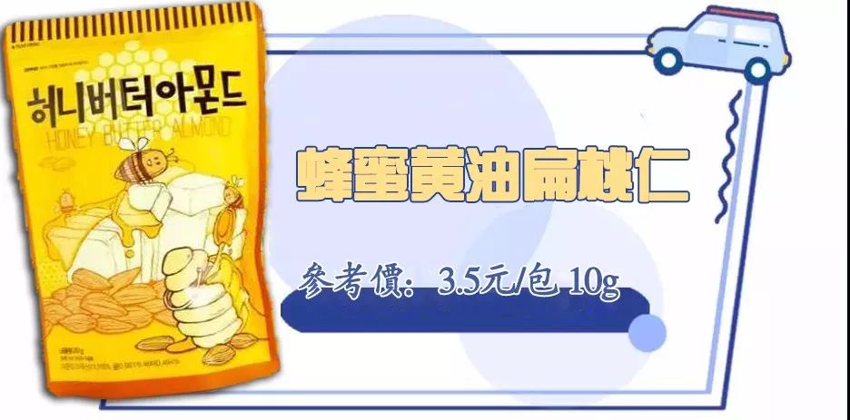 春游零食高颜值,春游小零食简单又好吃