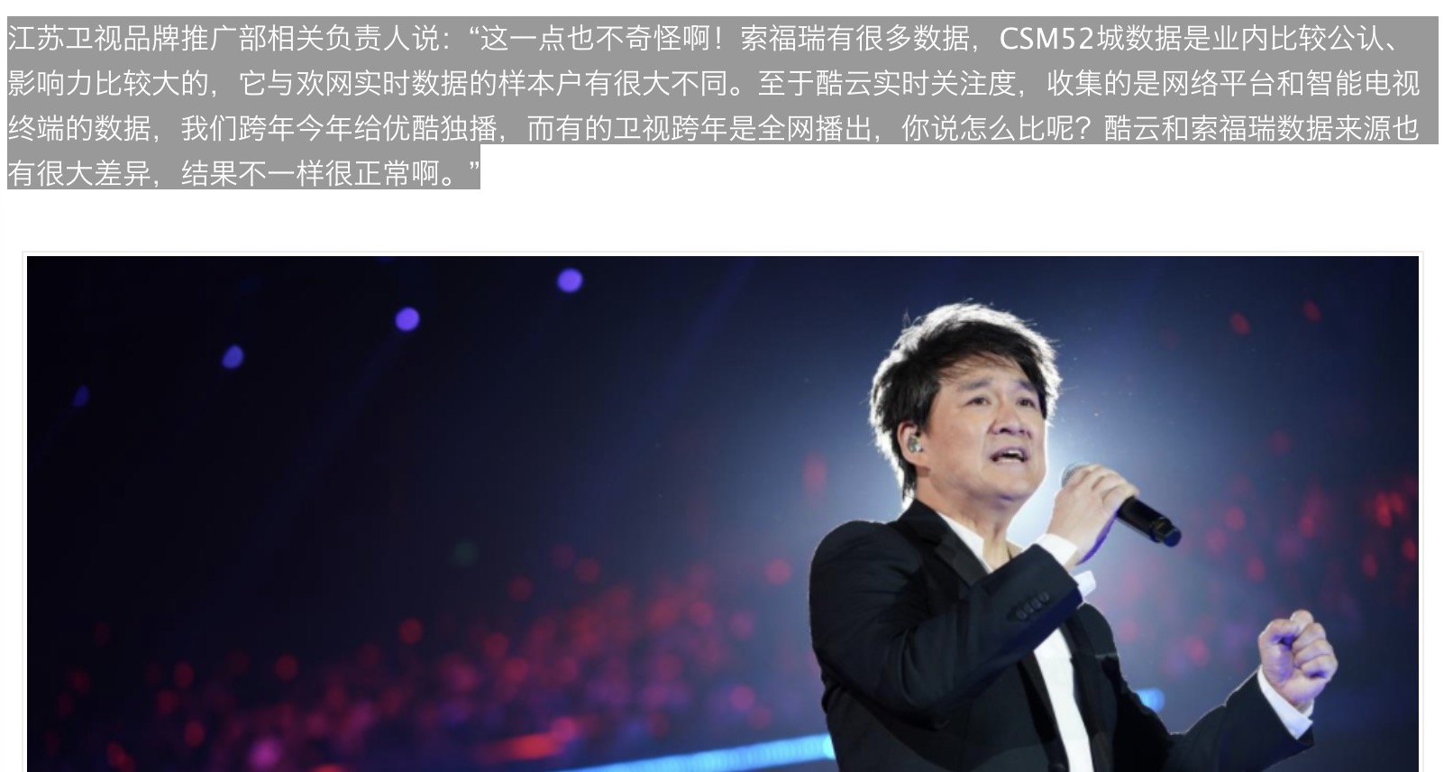 江苏卫视跨年收视第一,江苏卫视跨年状况