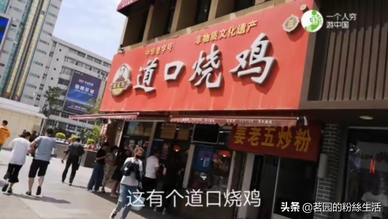 长春，炒粉、有轨电车、音乐喷泉