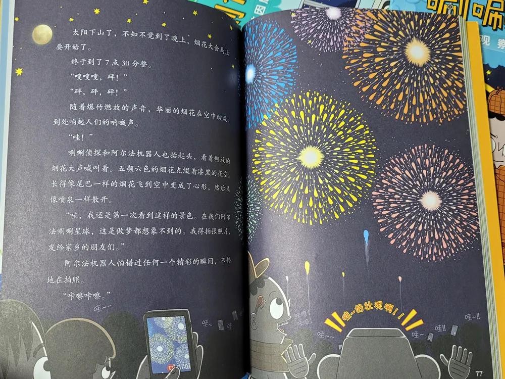 培养孩子逻辑思维能力的故事,培养孩子逻辑推理能力的书