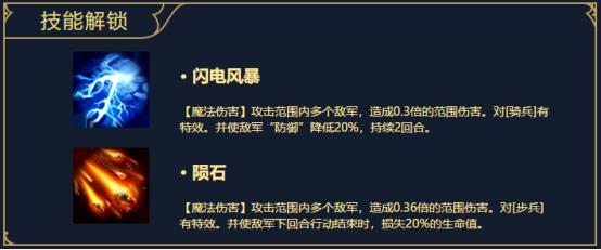 梦幻模拟战:萌新必练,新手期最好用的SR法师,海恩公主驾到