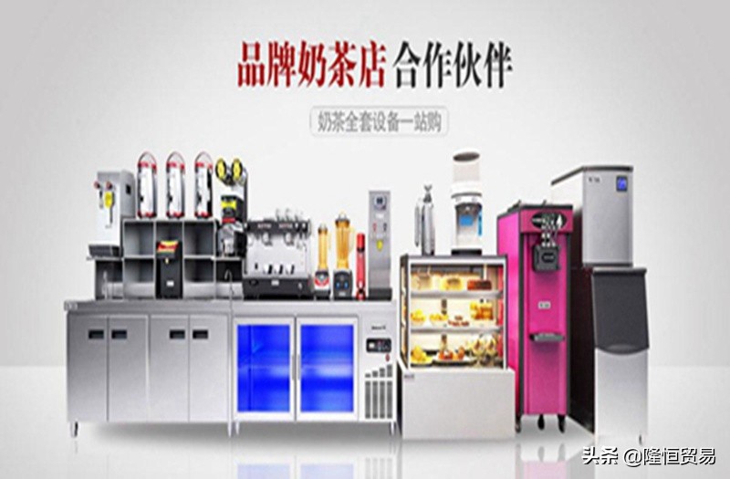 开一家奶茶店需要买些什么设备,开一家奶茶店要具备什么设备