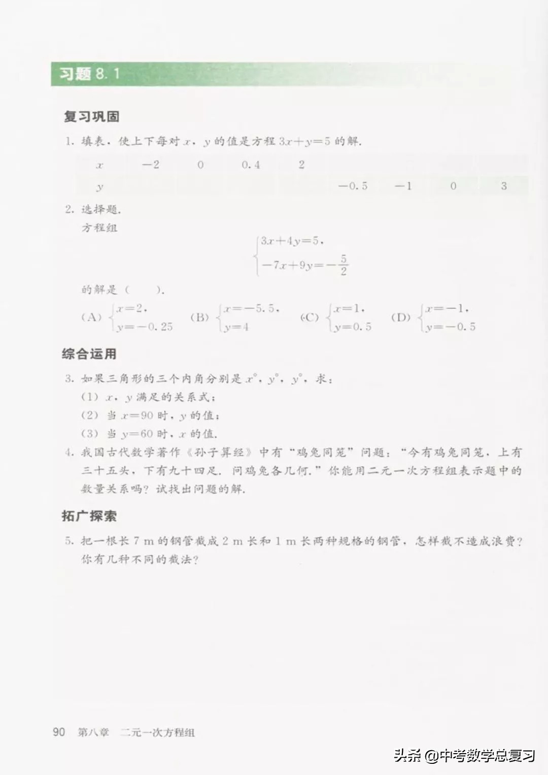 七年级下册数学电子课本北师大版,七年级人教版数学下册课本电子书