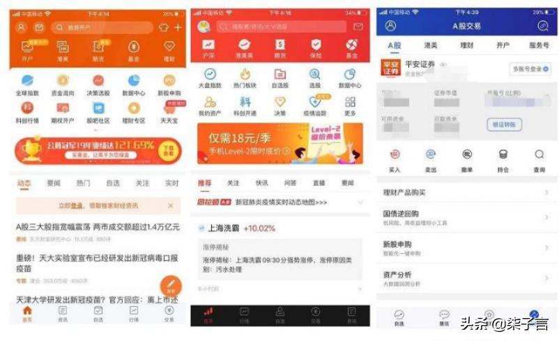 炒股技巧教学app推荐,手把手炒股常用炒股软件介绍