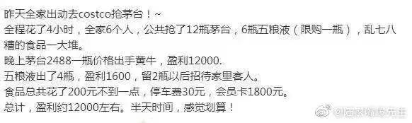 costco苏州店开业有人凌晨3点排队,costco在中国开店火爆异常的原因