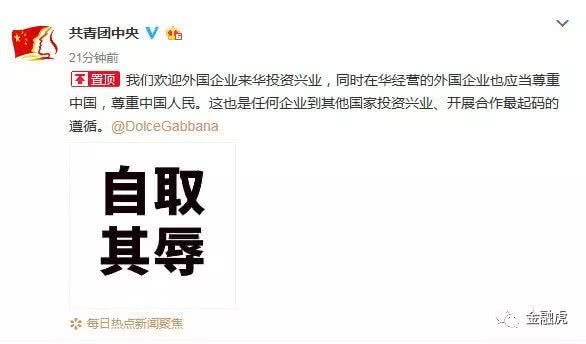 dg辱华品牌现状,dg品牌辱华事件看法