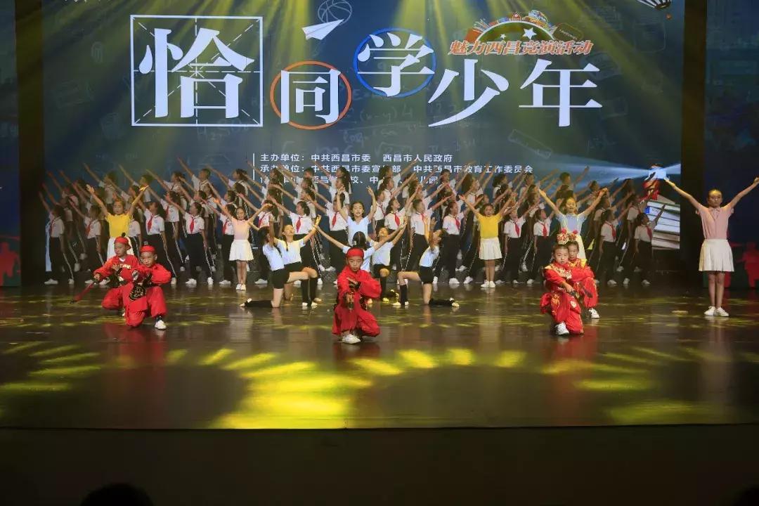 西昌市恰同学少年视频,西昌2019恰同学少年复赛