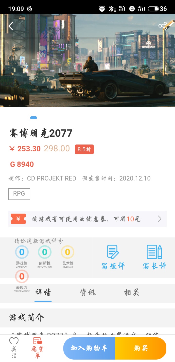 赛博朋克2077买卖奖励领不了,赛博朋克2077多少钱值得入手吗