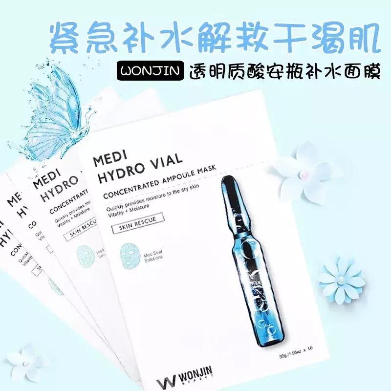 元辰安瓶面膜吊瓶面膜,林允推荐的原辰面膜