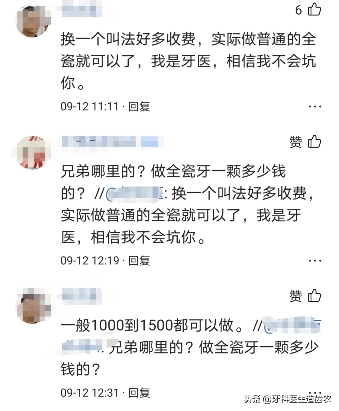 武汉烤瓷牙哪个医生做得最好,想做烤瓷牙该如何选择