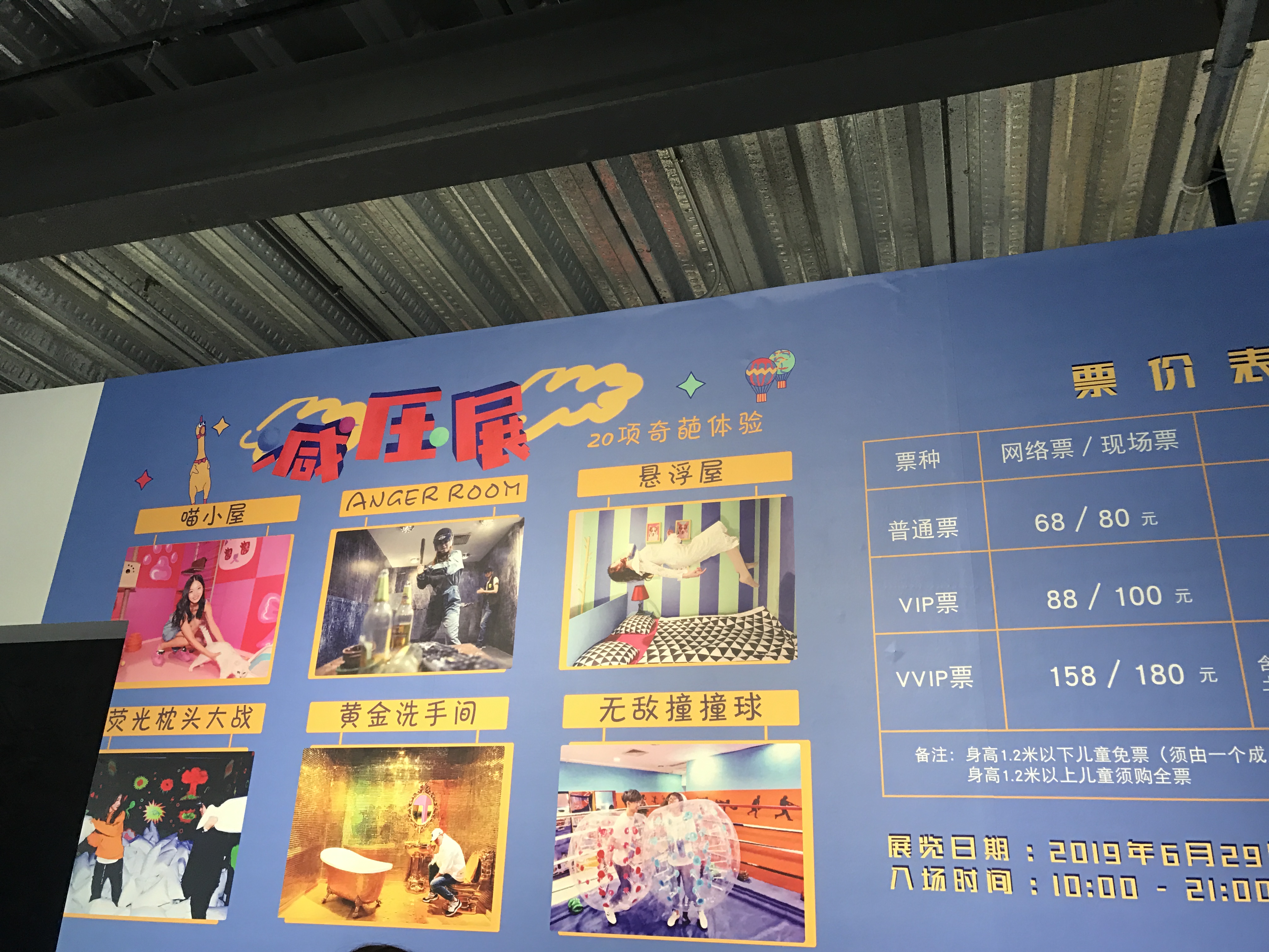 周末释放压力的好去处,深圳减压馆排行第一