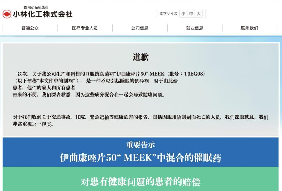 好好的中国品牌,为啥要说日本话?